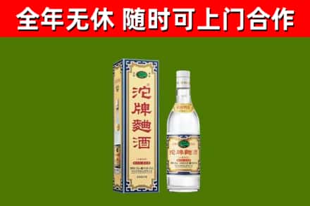 黄州区烟酒回收80沱牌曲酒2.jpg