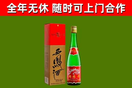 黄州区烟酒回收西凤酒绿瓶.jpg
